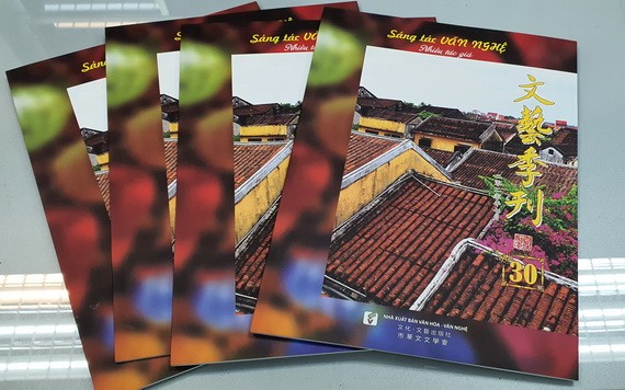 第三十期《文藝季刊》出版