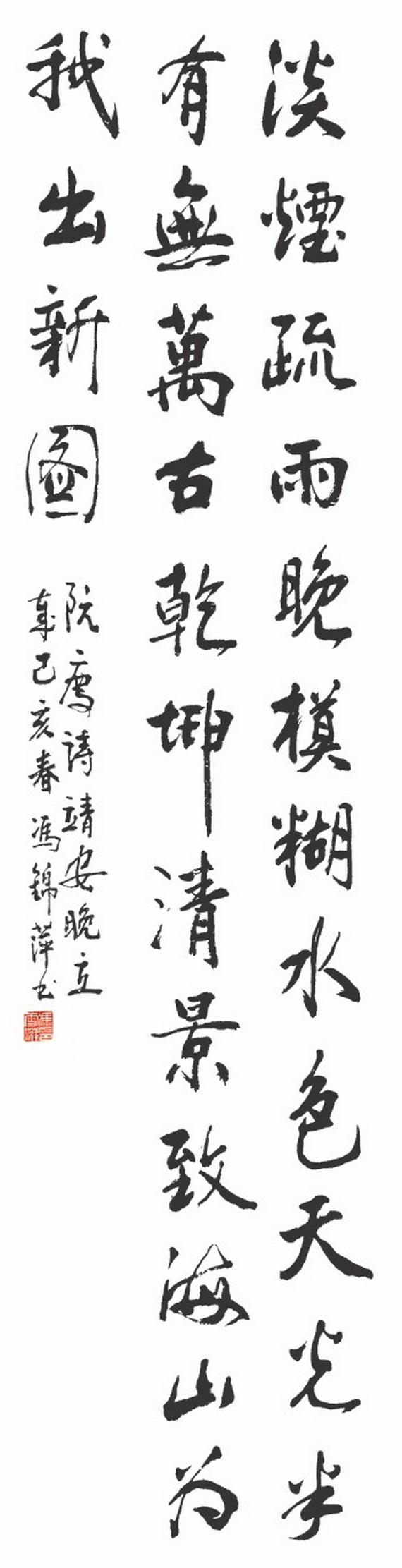 馮錦萍 書