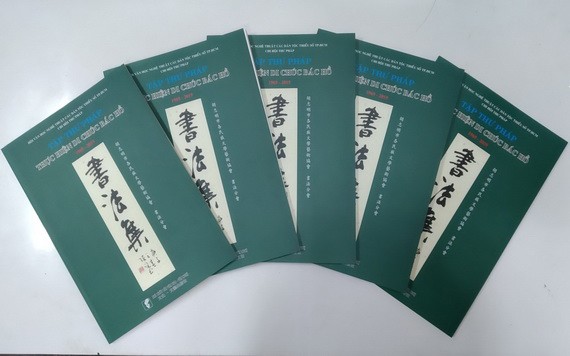 書法分會與古詩分會聯合創作的《實現胡伯伯遺囑》。