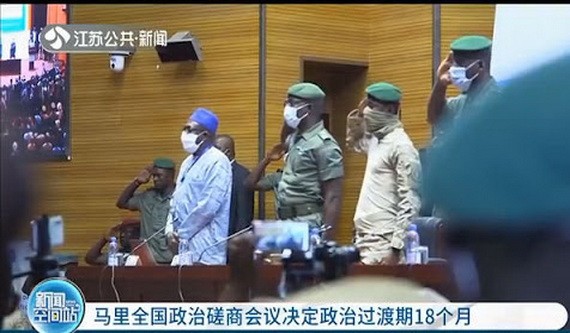馬里全國政治磋商會議當地時間12日通過《過渡憲章》，決定馬里政治過渡期將從過渡總統宣誓就職起持續18個月。（圖源：視頻截圖）