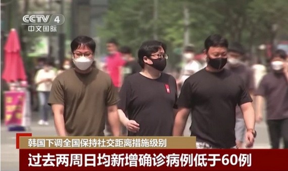 韓國政府11日宣佈，鋻於近期新冠疫情得到有效控制，自12日起，全國保持社交距離級別措施從第二級下調至第一級。（圖源：CCTV視頻截圖）