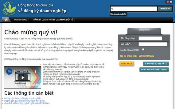 企業線上註冊規定