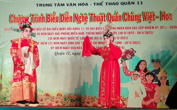 保存華人傳統文化藝術活動