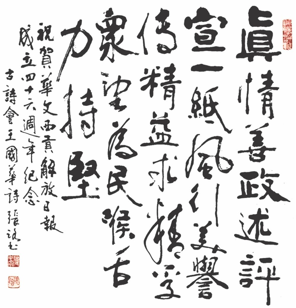 張路　書