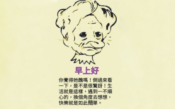 快樂其實很簡單