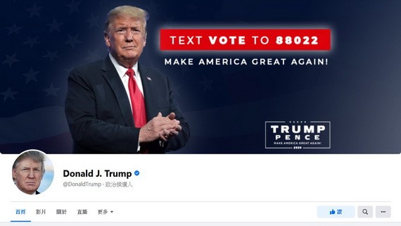 臉書延長封禁特朗普帳號至 2023 年。（圖源：臉書截圖）