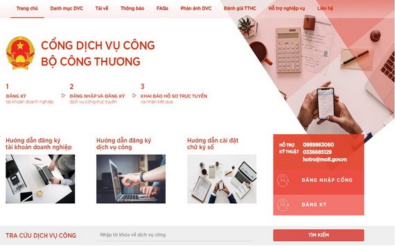 工商部公共勞務網頁截圖。