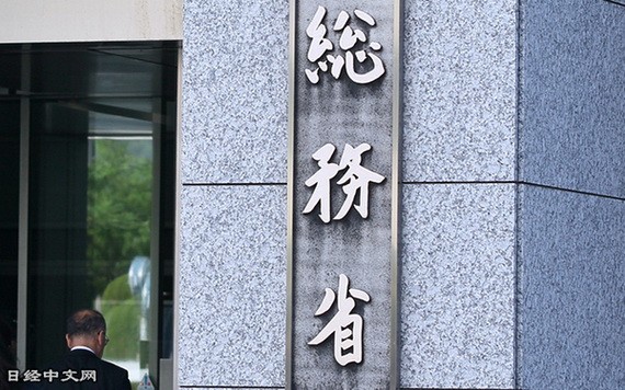 日本總務省。（圖源：Nikkei）