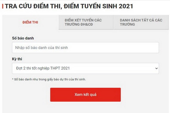 應屆高中畢業生考試成績查詢網站截圖。