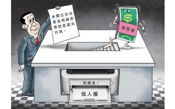 用個人賬戶募捐 法律如何規定？