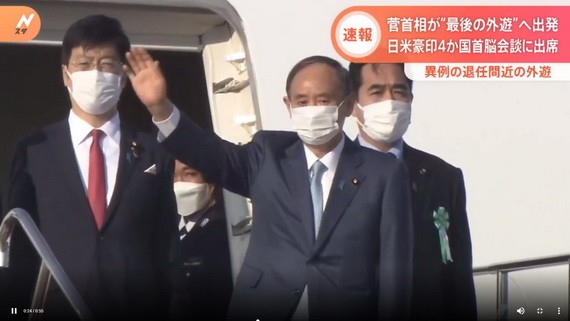 日本首相菅義偉23日乘坐政府專機從東京羽田機場出發，前往美國華盛頓出席日美、澳大利亞和印度的四國首腦會議。（圖源：視頻截圖）
