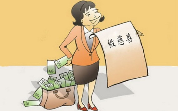 私藏善款者會否被追究刑責？