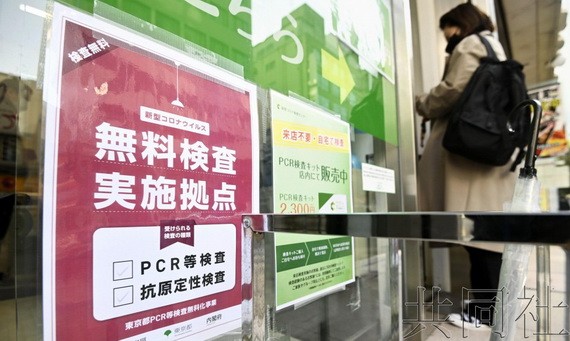 12月25日上午，在JR新橋站前的PCR檢測中心，貼著“免費檢測實施據點”的紙張。（圖：共同社）
