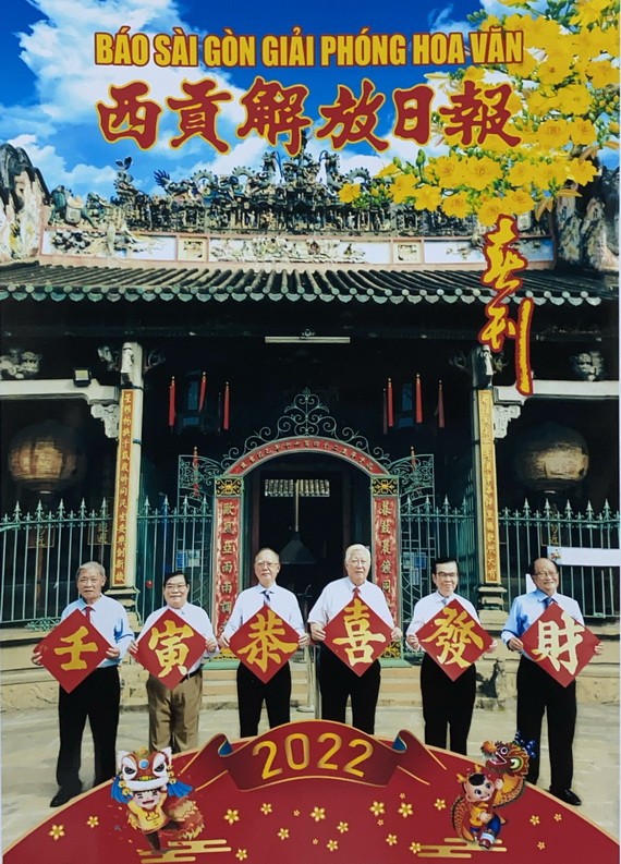 2022 壬寅年春刊今日發行