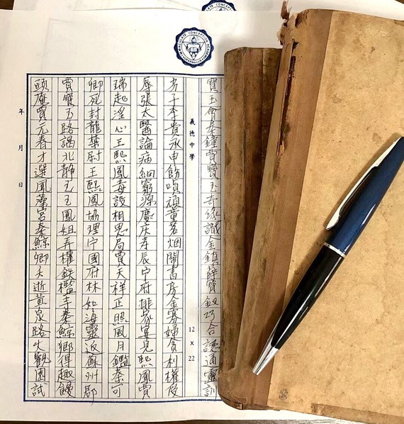 在家抄寫《紅樓夢》練字。