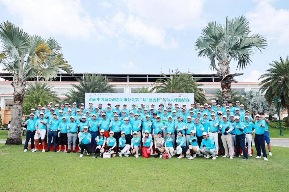 第二屆“慈善盃”高爾夫球賽