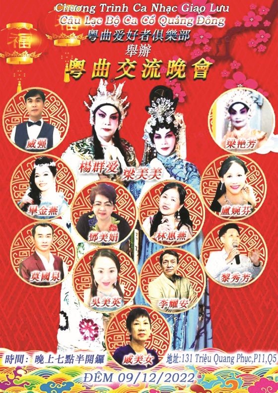 粵曲交流晚會演出的全體成員。