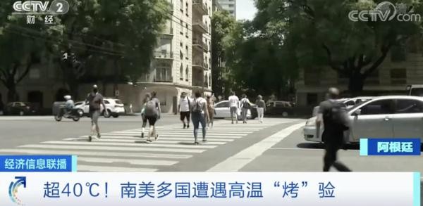 南美洲出現極端高溫天氣