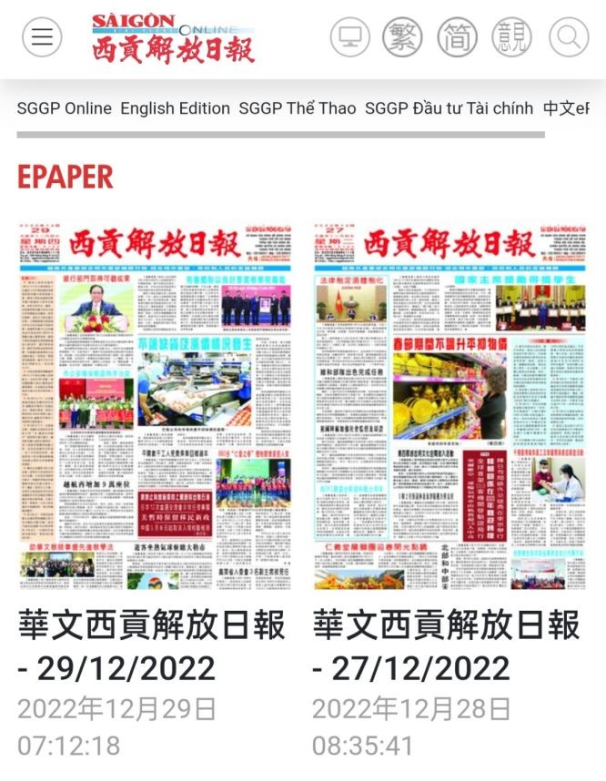 本報電子版在主頁頁面增設“電子紙”，便於觀眾觀看全部內容。