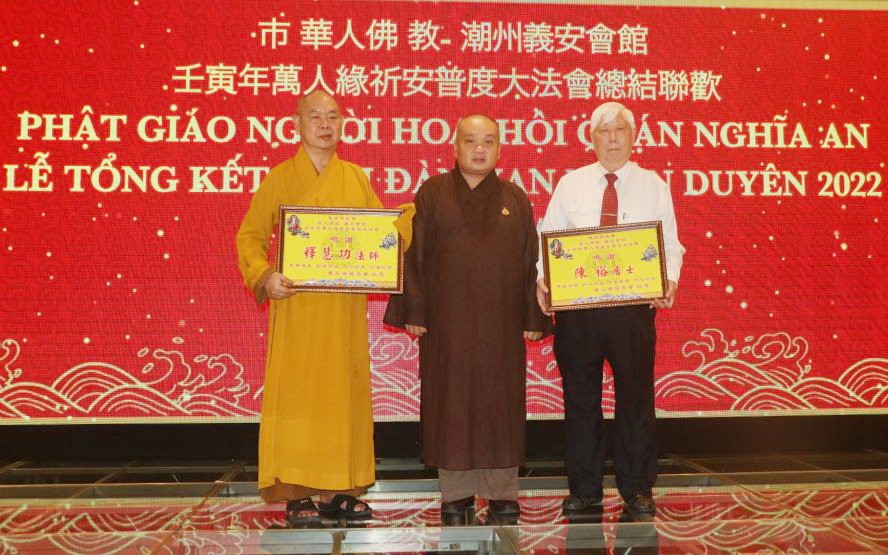 市佛教會代表向“壬寅年萬人緣祈安普度大法會”2位主席市華人佛教正代表釋慧功上座及潮州義安會館理事長陳裕贈送感謝狀。