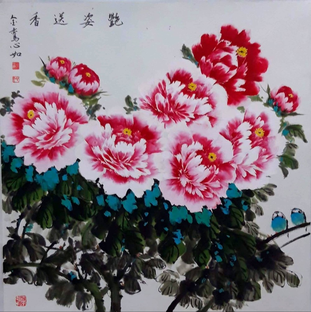 艳姿送香 姚金鸾 画