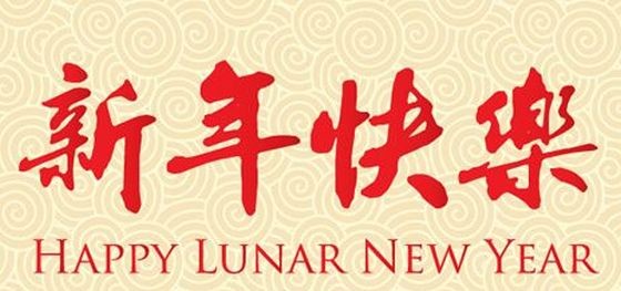 喜气洋洋迎新年