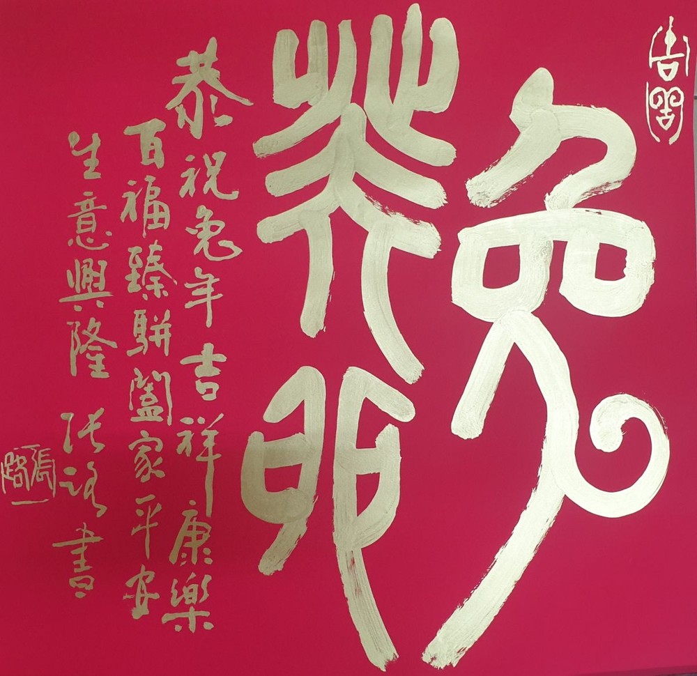 人民艺人 张路 书