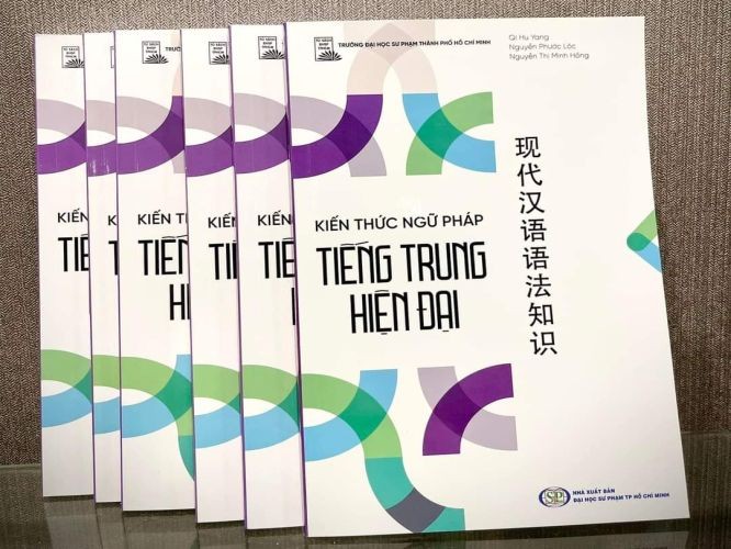 《现代汉语语法知识》一书出版