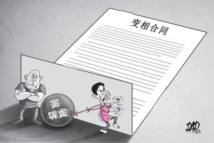 打着房地产转让合同名号的高利贷弊端呈增加迹象。（图：DAD23）