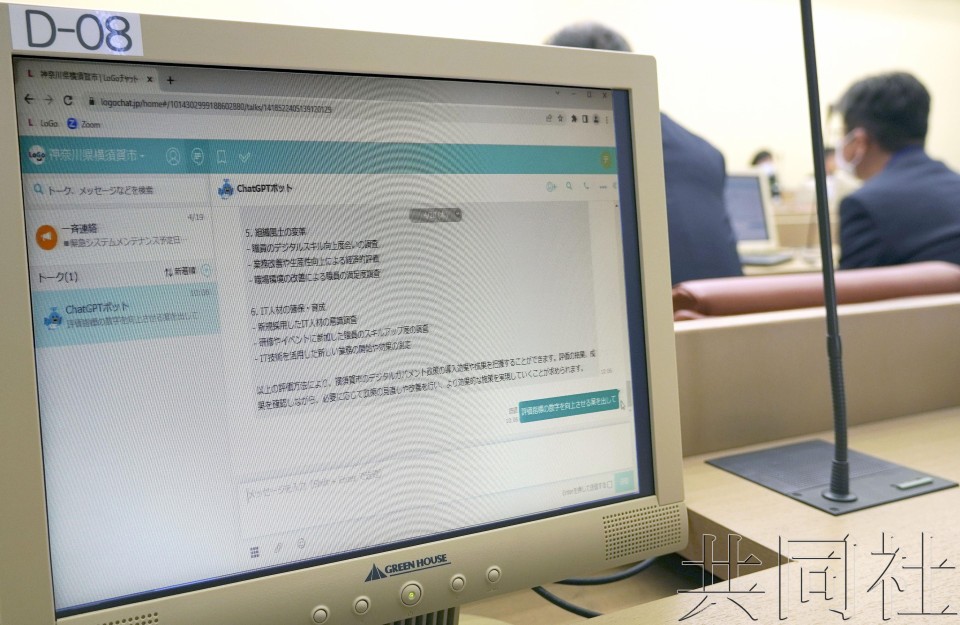 （示意图：共同社）