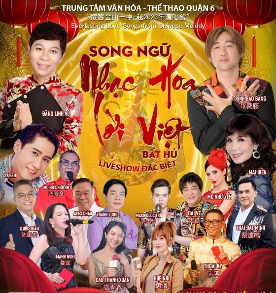 2023 怀旧金曲中-越双语演唱会即将举办