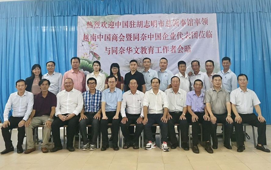 中方代表团与同奈省各华校校董、校委会晤后合照留念。