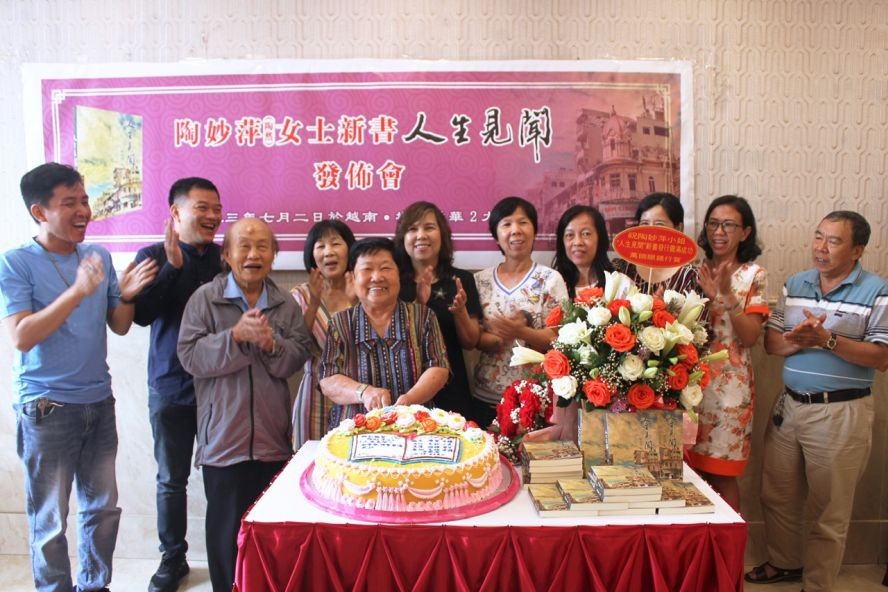 陶妙萍与诸位亲朋好友切蛋糕庆祝新书发行。