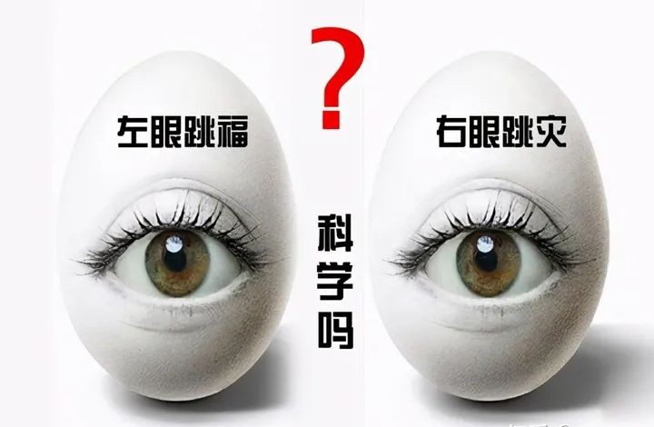 眼皮跳动或暗示健康状况