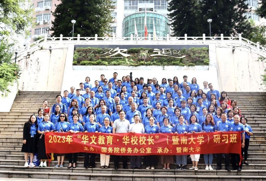 来自世界五大洲107位华校校长参与研习。