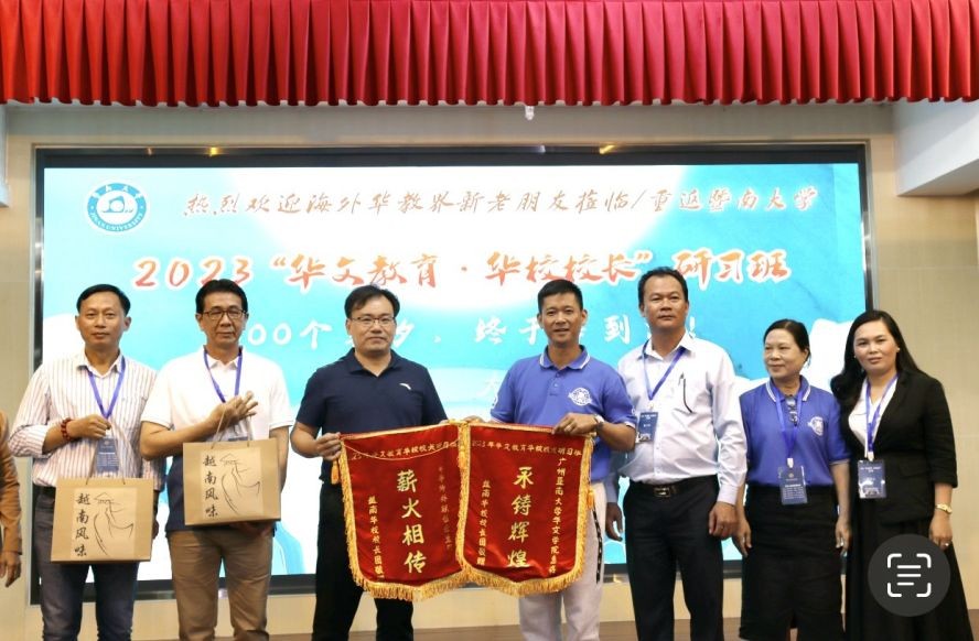 越南华校校长团向暨南大学赠送锦旗留念。