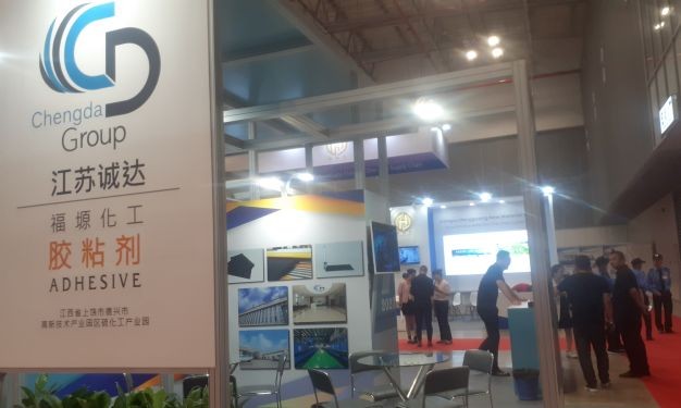 为发泡材料产业打造贸易平台