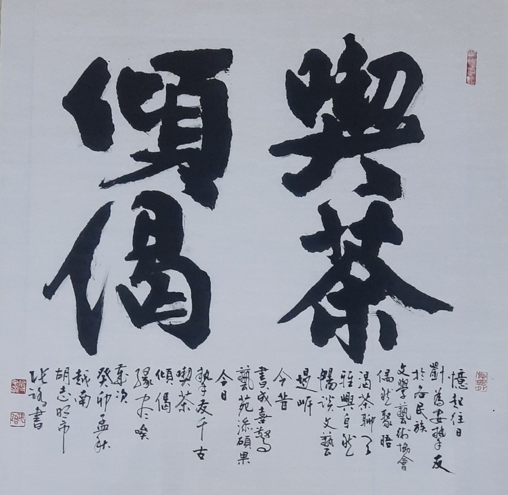 喫茶倾偈 张路 书