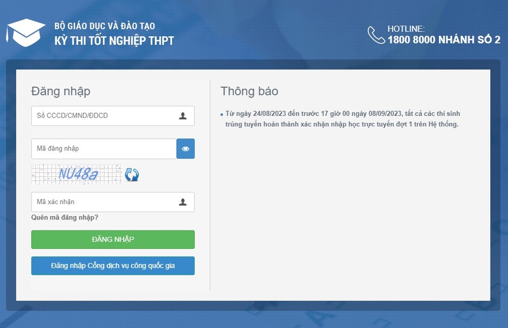 在线确认入学页面。（图：网站截图）
