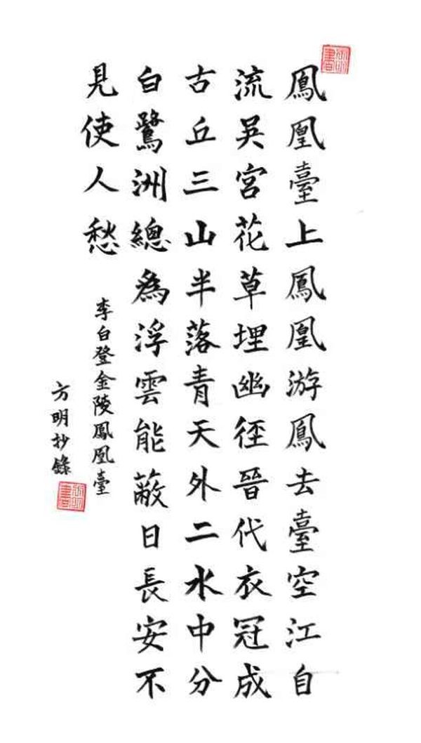 方明 书