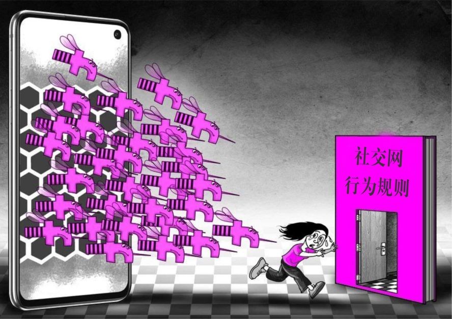 网络是虚拟的，但“伤害”是真的！