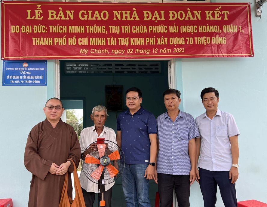 第一郡福海寺捐建大团结屋