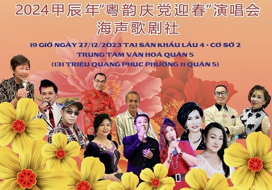 粤曲演唱会各位演唱者剧照。