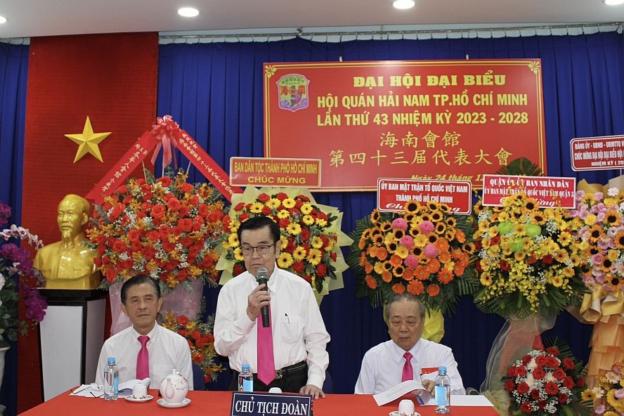 海南会馆第43届代表大会