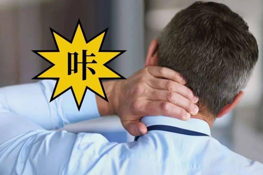 扭动脖子有响声？教你如何「听音识病」