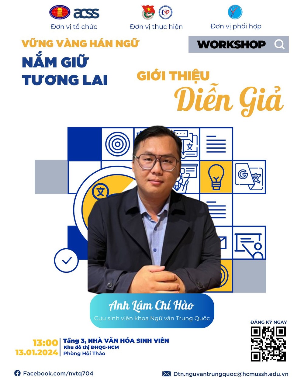 “学好汉语、把握未来”座谈会