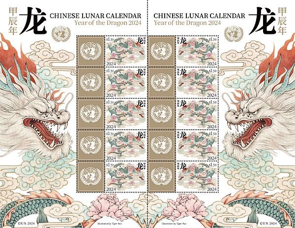 联合国将发行中国农历龙年邮票版张