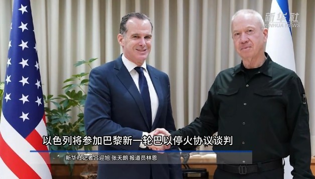 （图：新华社视频截图）