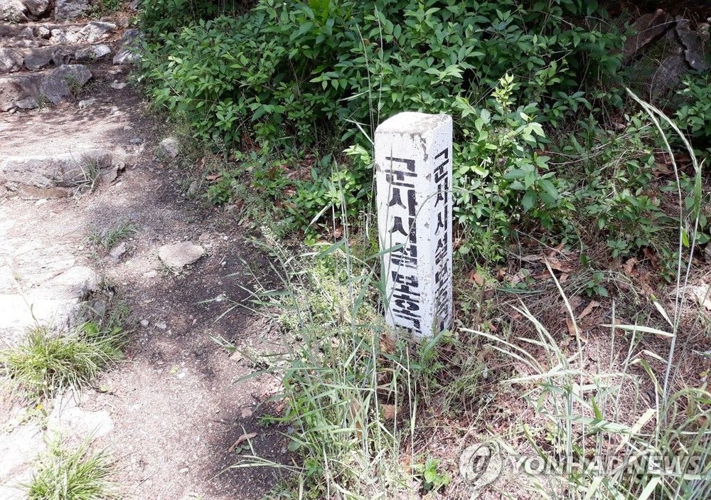 军事设施保护区标识。（图：韩联社）