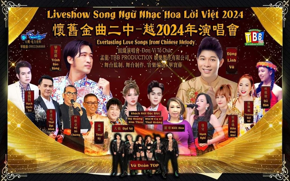 怀旧金曲演唱会即将举办